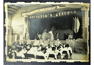 第二屆黨代會會議