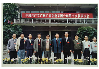 第十次黨代會合影